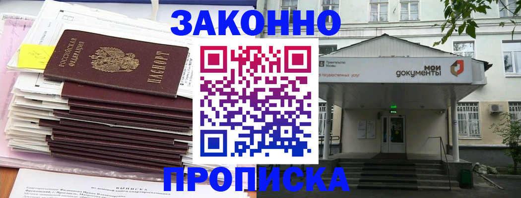 миграционный учет в Кунгуре