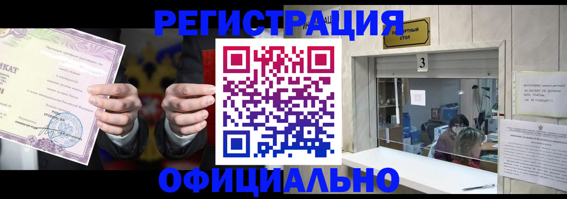 регистрация для школы в Кунгуре