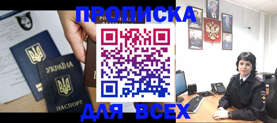 временная регистрация в квартире в Кунгуре